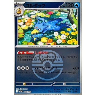 Golduck · 033/193