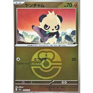 Pancham · 093/193