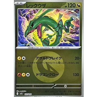 Rayquaza · 127/193 · Mirror