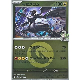 Zecrome of N · 129/193 · Mirror