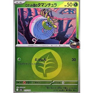 Team Rocket's Tarountula · 015/193 · Mirror