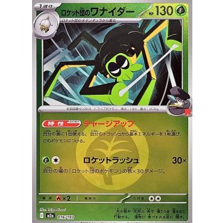 Team Rocket's Spidops · 016/193 · Mirror