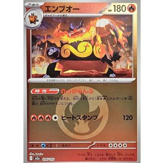 Emboar · 026/193 · Mirror