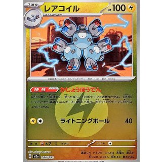 Magneton · 046/193 · Mirror