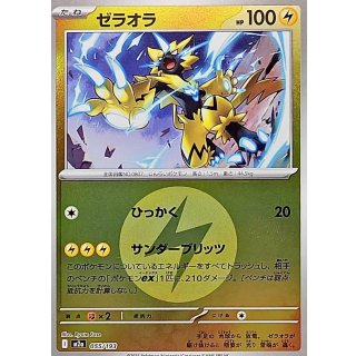 Zeraora · 055/193 · Mirror