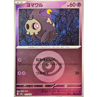 Duskull · 072/193 · Mirror