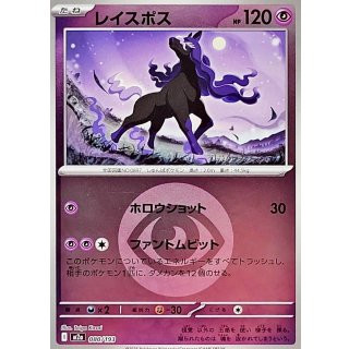 Spectrier · 080/193 · Mirror