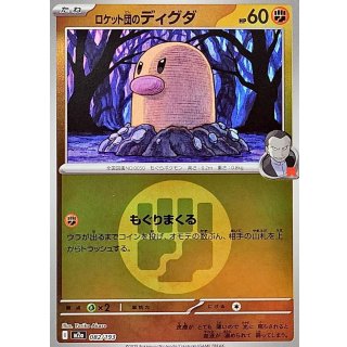 Team Rocket's Diglett · 082/193 · Mirror