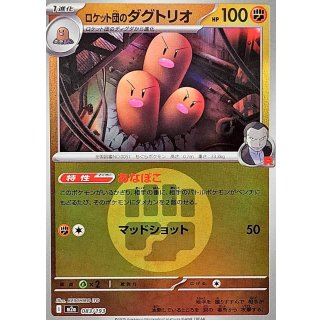 Team Rocket's Dugtrio · 083/193 · Mirror