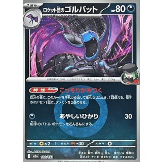 Team Rocket's Golbat · 100/193 · Mirror