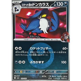 Team Rocket's Honchkrow · 103/193 · Mirror