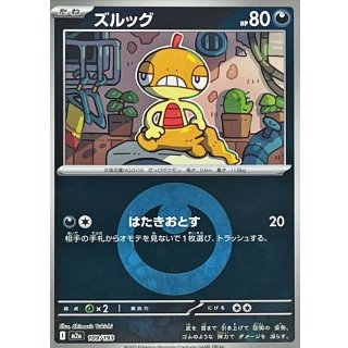 Scraggy · 109/193 · Mirror