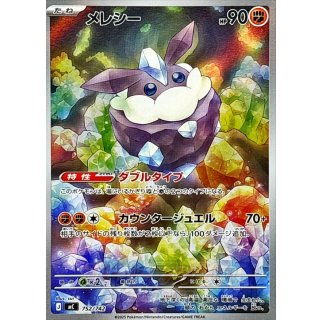 Carbink( ) · 752/742