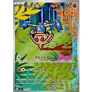 Hitmontop( ) · 751/742