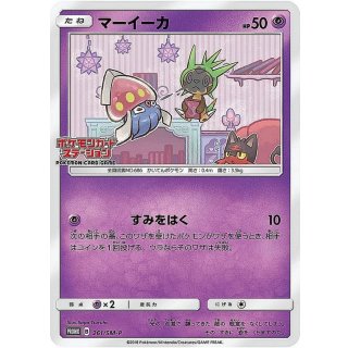 Inkay · 261/SM-P