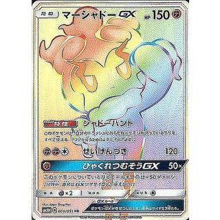 MarshadowGX HR · 060/051