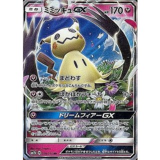 MimikyuGX · 038/050