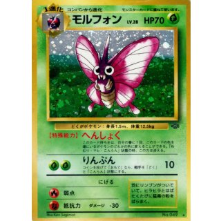 Venomoth LV.28 · Vintage