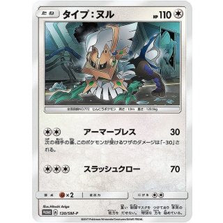 Type: Null · 120/SM-P