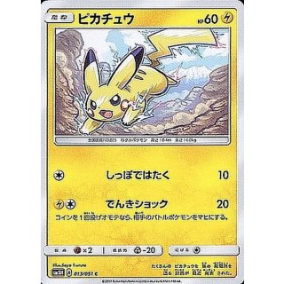 Pikachu · 013/051
