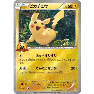 Pikachu · XY-P