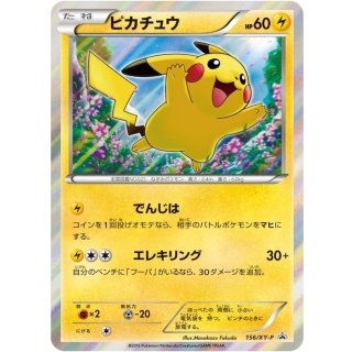 Pikachu · 156/XY-P