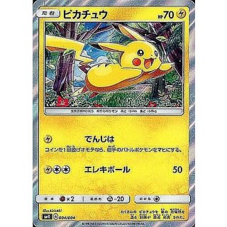 Pikachu - · 004/004