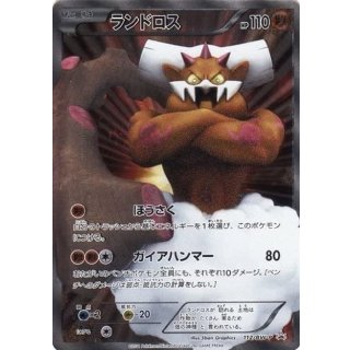Landorus · 112/BW-P