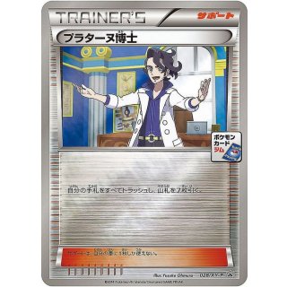 Professor Sycamore · 028/XY-P