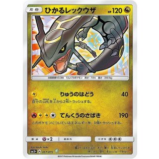 Rayquaza · 057/072