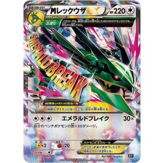 MRayquaza ex - · 105/171