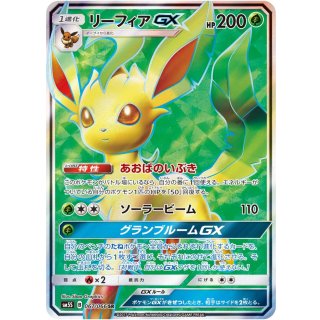 LeafeonGX · 067/066
