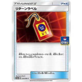 Return Label · 235/SM-P