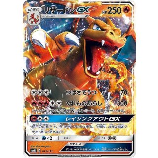 CharizardGX · 013/131