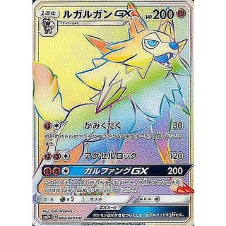 LycanrocGX HR · 062/049