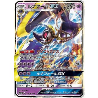 Lunala GX · 028/060