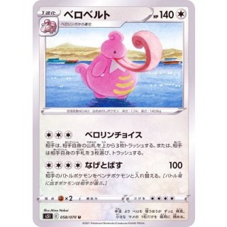 Lickilicky U · 058/070