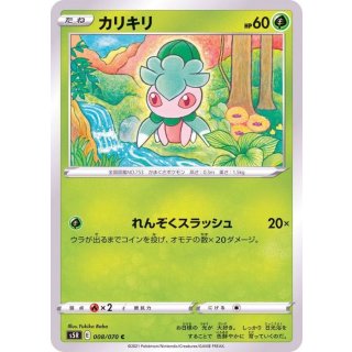 Fomantis C · 008/070