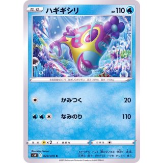 Bruxish C · 029/070