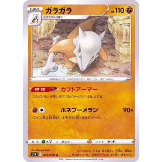 Marowak U · 041/070