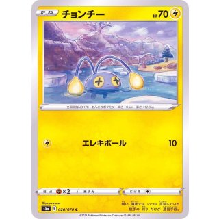 Chinchou C · 020/070