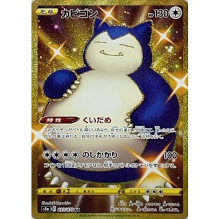 Snorlax · 093/070