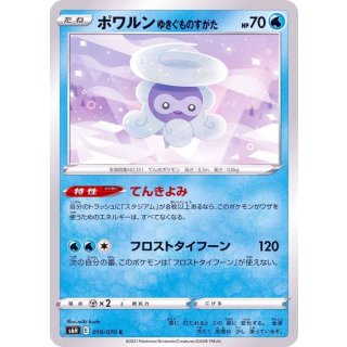 Castform · 019/070
