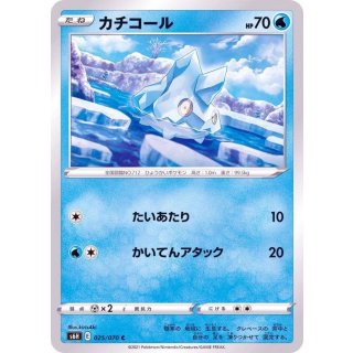 Bergmite C · 025/070
