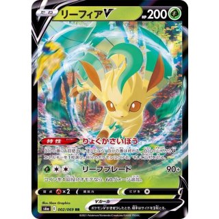 LeafeonV · 002/069