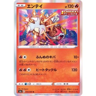 Entei · 014/069