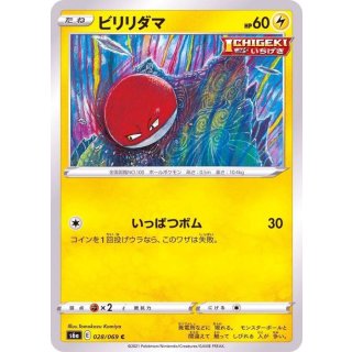Voltorb C · 028/069