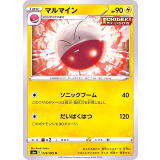 Electrode U · 029/069
