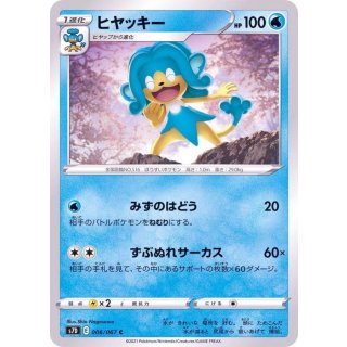 Simipour C · 006/067