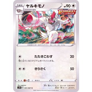 Vigoroth C · 051/067